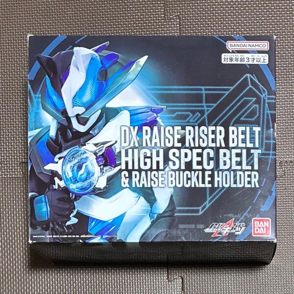 DXレイズライザーベルト ハイスペックベルト帯&レイズバックルホルダー仮面ライダーギーツ
