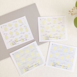 夏限定 宛名シール レモン