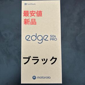 motorola edge pro 50s SIMフリー ブラックビューティー