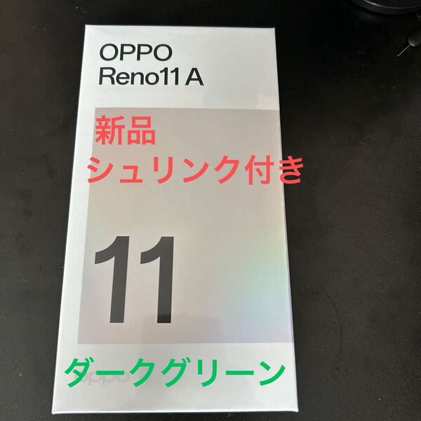 OPPO Reno11 A ダークグリーン ワイモバイル版