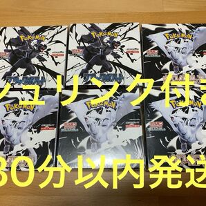 【シュリンク付き】ブラックボルト2BOX・ホワイトフレア4BOX