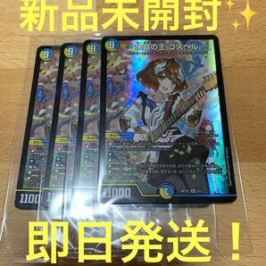 【神アート】水晶の王ゴスペル4枚