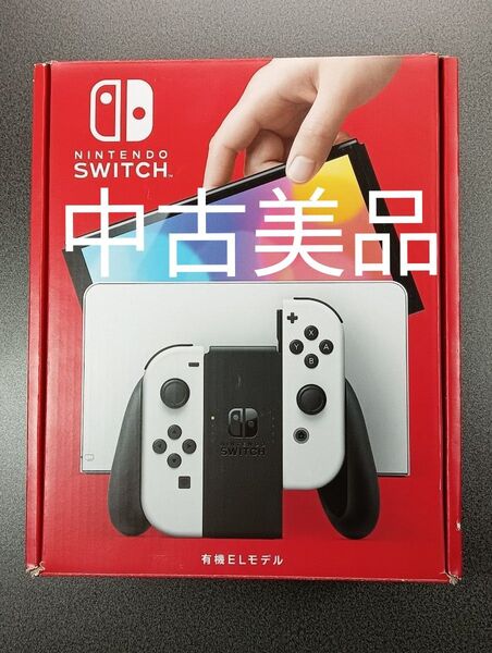 中古美品 Nintendo Switch 有機ELモデル ホワイト スイッチ本体 完動品