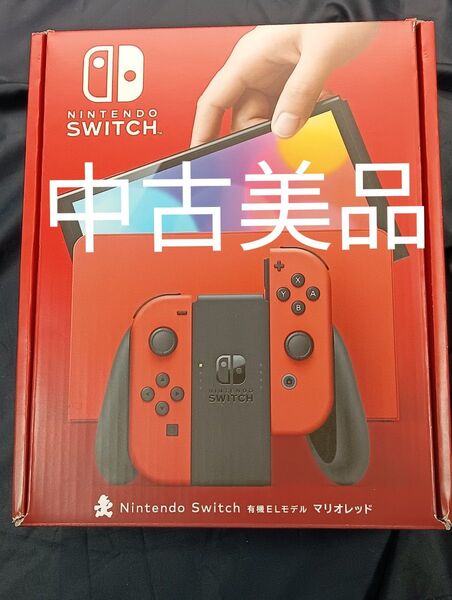 中古美品 Nintendo Switch 有機ELモデル マリオレッド 完動品 スイッチ本体