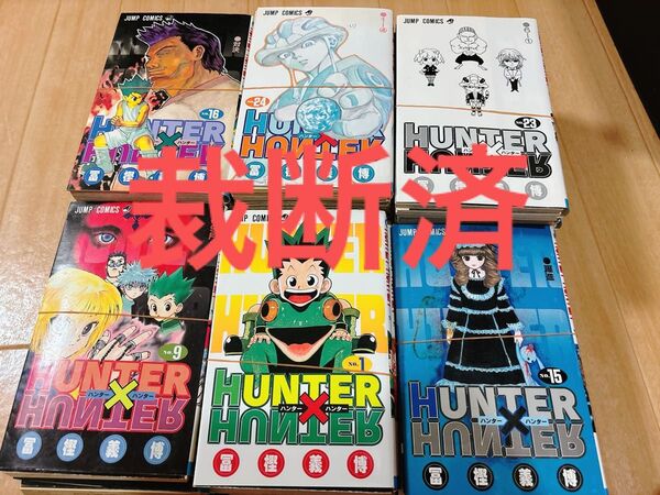 裁断済ハンター×ハンター38巻セットジャンプコミックス) 冨樫義博/著
