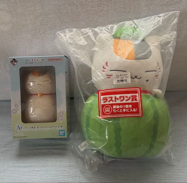【一番くじ 夏目友人帳 暑中お見舞い申し上げます。】A賞 ニャンコ先生 まったりルームライト、ラストワン賞 スイカぬいぐるみ