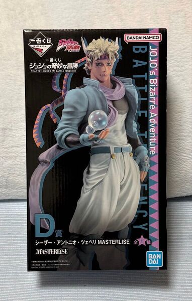【一番くじ ジョジョの奇妙な冒険 PHANTOM BLOOD&BATTLE TENDENCY】D賞 シーザー・アントニオ・ツェペリ