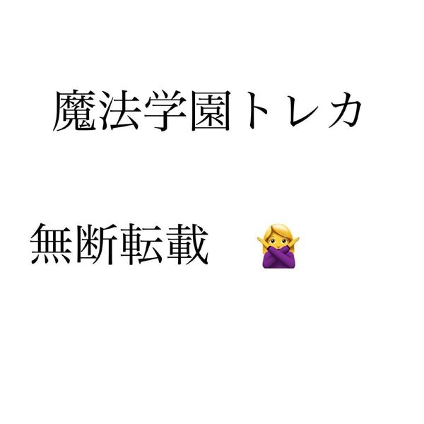 カラフルピーチ 魔法学園トレカ まとめ売り