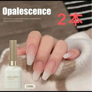 XELJAY 15ml 2本セット プリンミルキーホワイト ジェルネイル 白 ホワイト グラデーションネイル Nail Gel