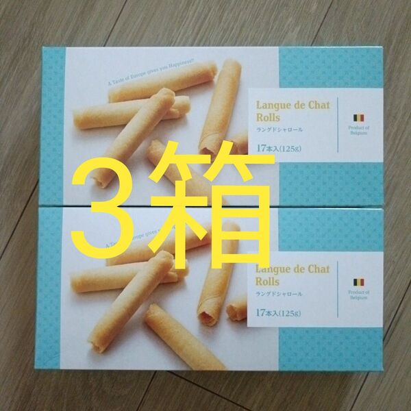 ラングドシャロール 焼菓子 クッキー