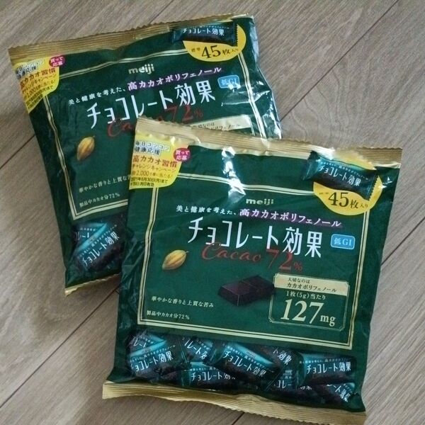 チョコレート効果 72% 2袋