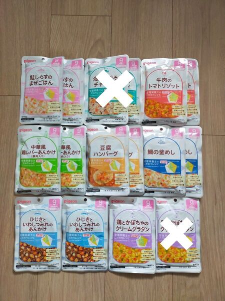 離乳食 ベビーフード 9ヶ月頃から 13食