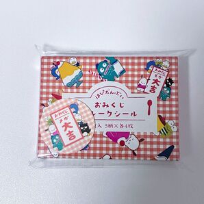 古川紙工 はぴだんぶい おみくじフレークシール【ロフト限定】 メガ大吉