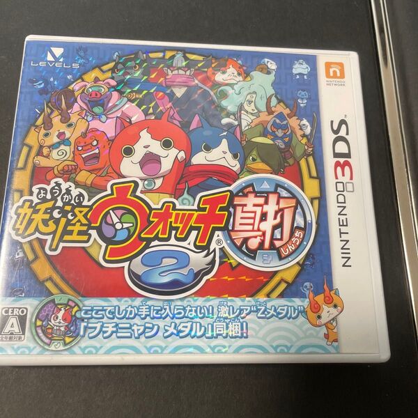 妖怪ウォッチ真打 3DS