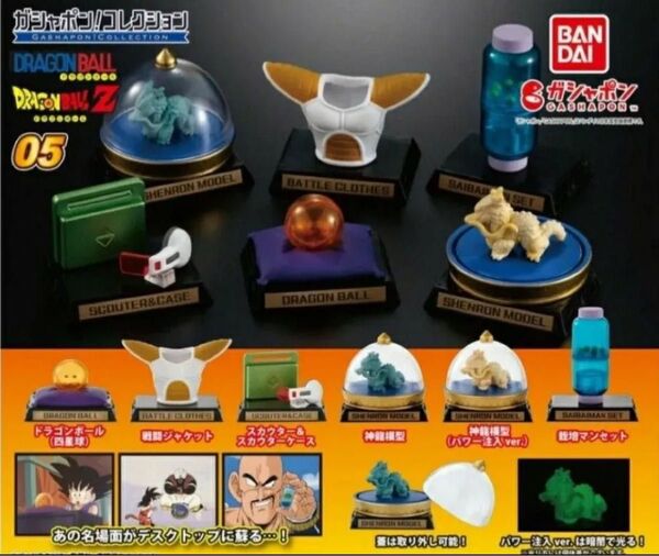 ガシャポンコレクション ドラゴンボール05 フルコンプセット 全6種 新品