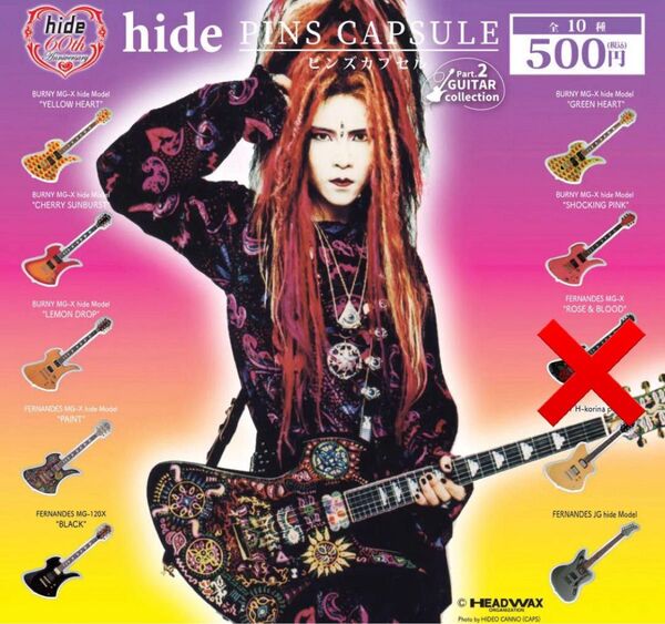 hide ピンズカプセル vol.2 9種 セミコンプ ギター ピンバッジ ガチャ ガシャポン