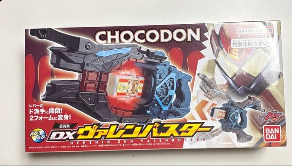 仮面ライダーガヴ DX変身銃ヴァレンバスター