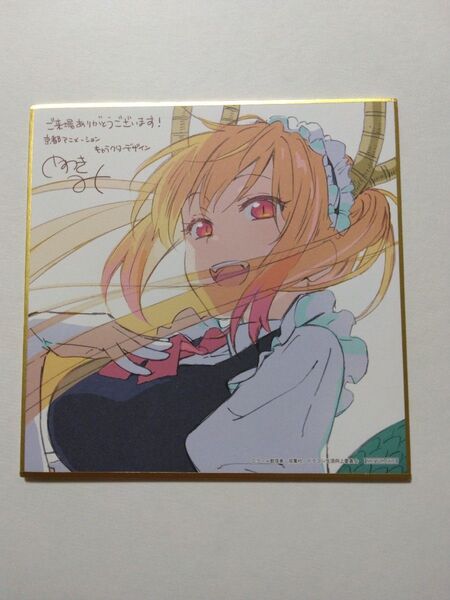 映画小林さんちのメイドラゴン さみしがりやの竜 入場者プレゼント ミニ色紙 トール