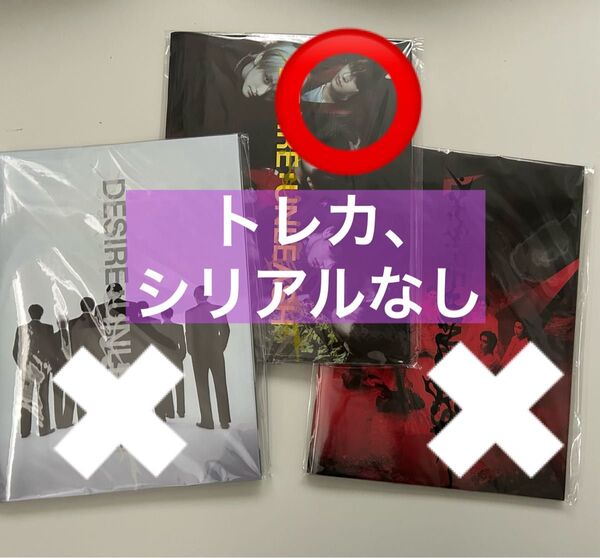 ENHYPEN DESIRE : UNLEASH YOU Ver.