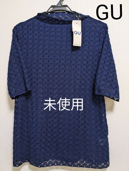 【タグ付き】GU レースボトルネックT ネイビー 未使用 XL
