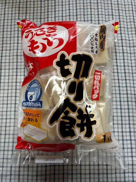 うさぎもち 切り餅 1kg 一切れパック