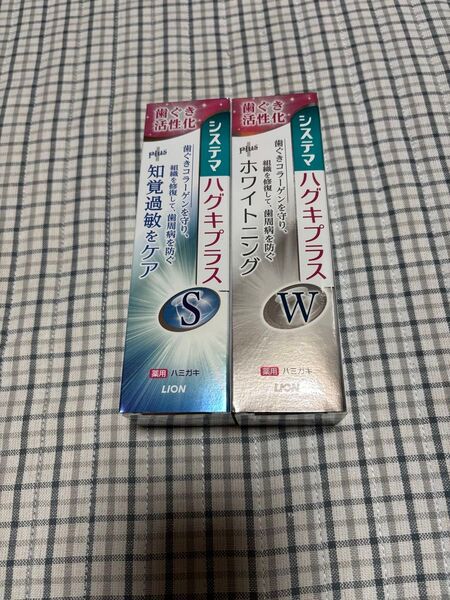 システマ ハグキプラス 2種類