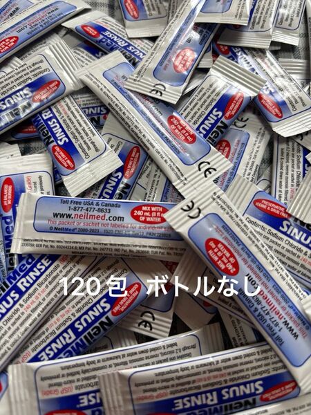 NeilMed ニールメッド サイナスリンス 鼻うがい 120包 24h以内発送