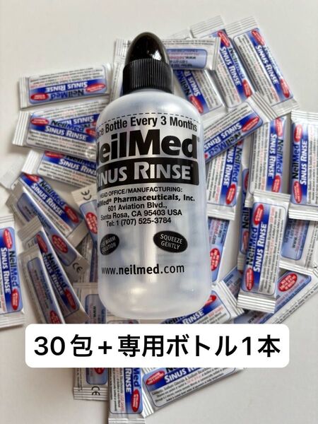 30包 ボトル1本 ニールメッド サイナスリンス 鼻うがい 鼻洗浄液