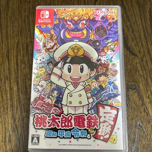 桃太郎電鉄 ~昭和 平成 令和も定番!~