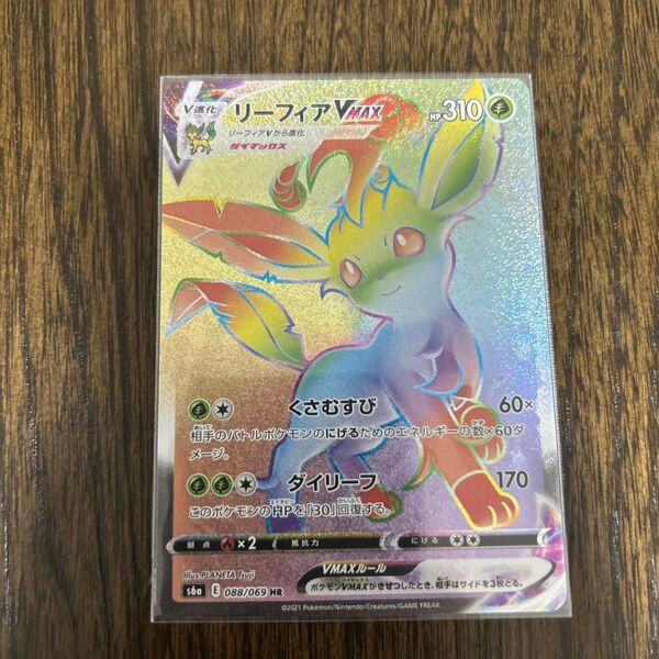 ポケモンカード リーフィアVMAX HR イーブイヒーローズ