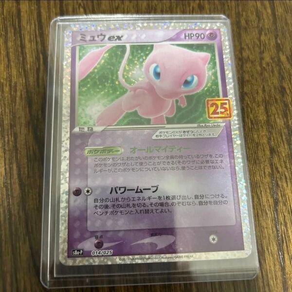 ポケモンカード ミュウex 014/025