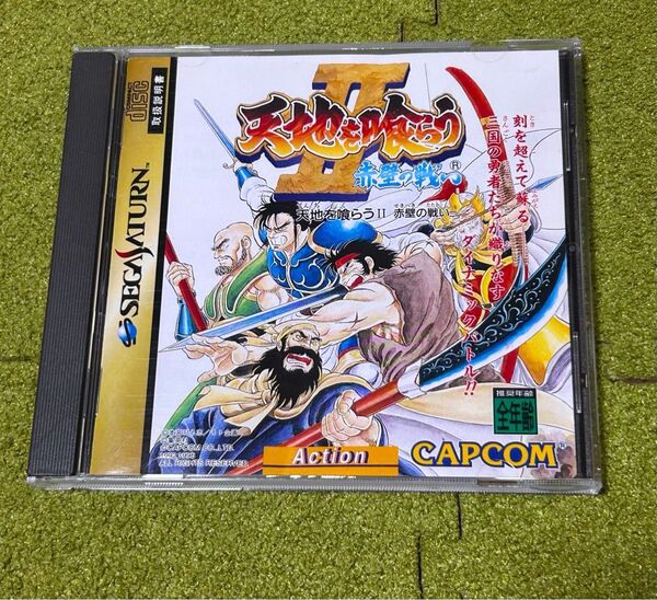 セガサターン 天地を喰らうⅡ SS