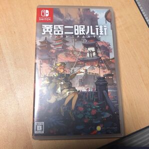 Nintendo Switch 黄昏ニ眠ル街