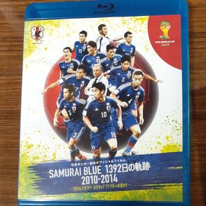 SAMURAI BLUE 1392日の軌跡 2010-2014 Blu-ray