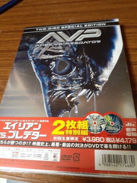 エイリアンVSプレデター DVD 2枚組 特別編