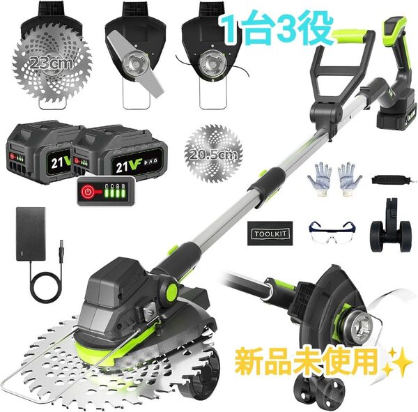 ★1台3役★ 充電式草刈り機 21Vコードレス電動 PSE認証 バッテリー2個
