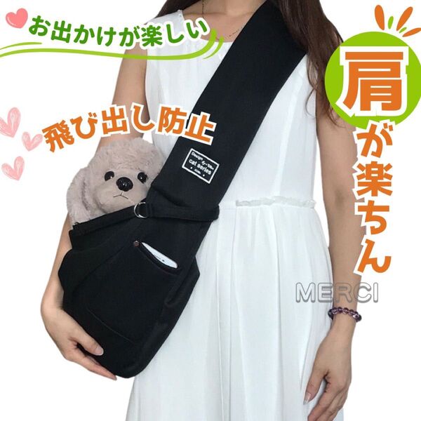 ペットスリング 抱っこ紐 犬猫ペットキャリー キャリーバッグ ブラック