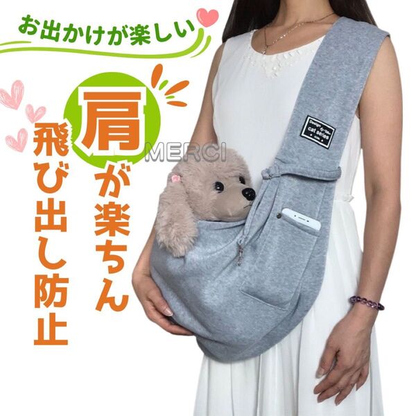 ペットスリング 抱っこ紐 犬猫ペットキャリー キャリーバッグ グレー