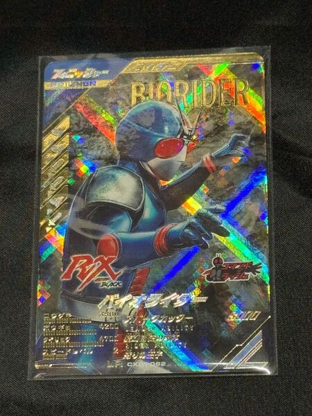 ガンバレジェンズ バイオライダー