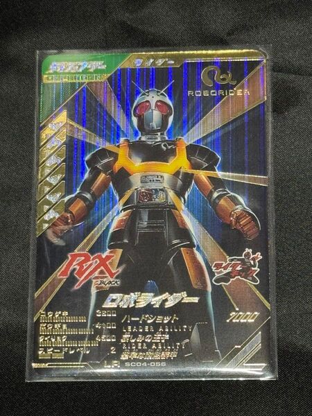 ガンバレジェンズ ロボライダー