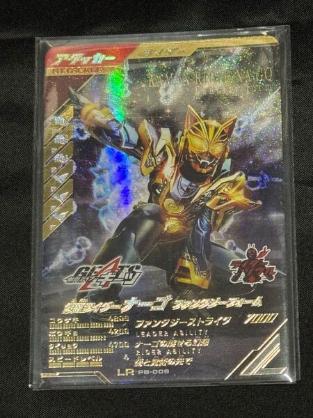 ガンバレジェンズ ナーゴ