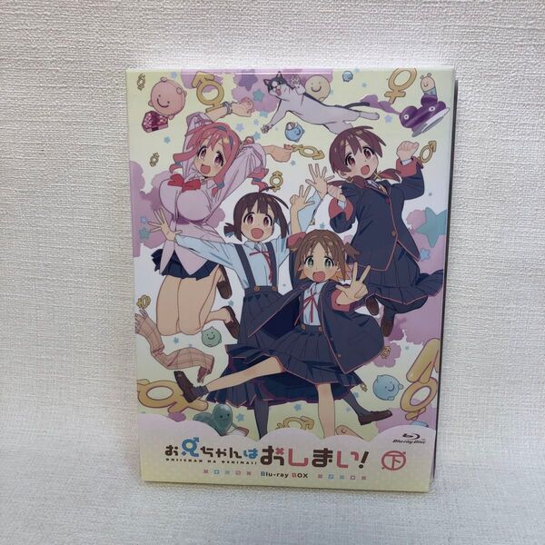 お兄ちゃんはおしまい! Blu-ray BOX 下巻