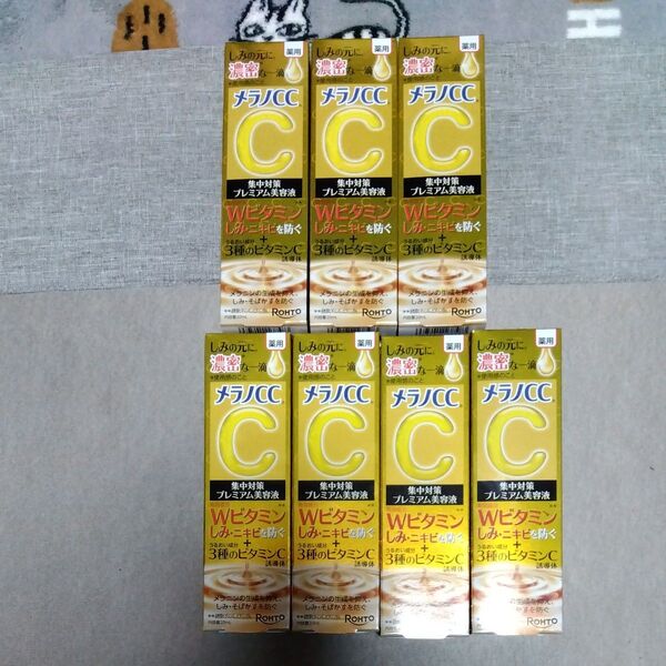 メラノCC 集中対策 プレミアム美容液 20ml×7個セット