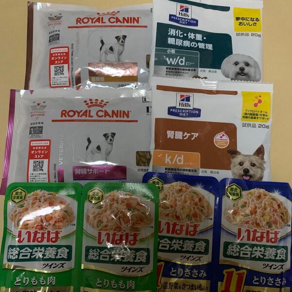 ロイヤルカナン サンプル 腎臓サポート 消化器サポート ヒルズ 消化 体重 糖尿病の管理 腎臓ケア kd wd セット 犬