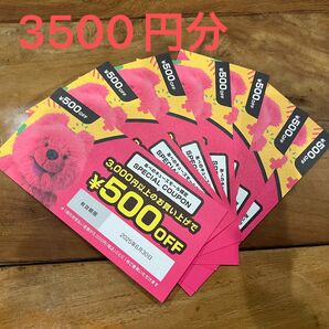 あべのキューズモール 割引券