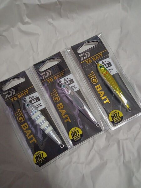 TGベイト 60g 3個セット