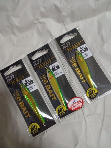 TGベイト 60g 3個セット