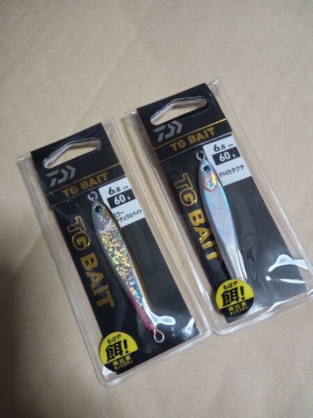 TGベイト 60g 2個セット