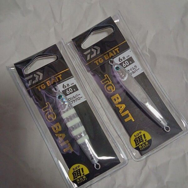 TGベイト 60g 2個セット