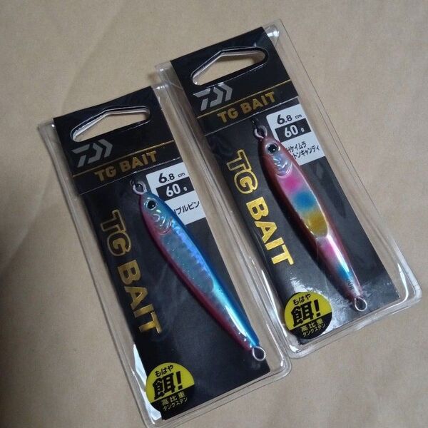 TGベイト 60g 2個セット